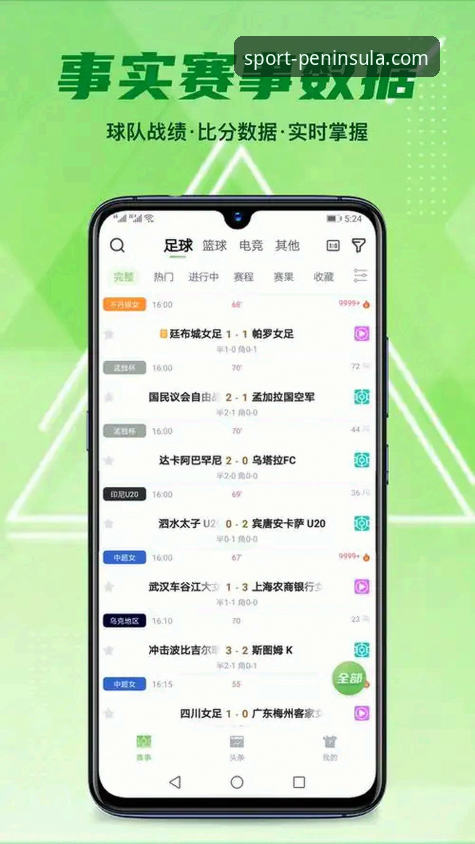 半岛体育APP最新版对比详解：新手用户必读的版本选择指南